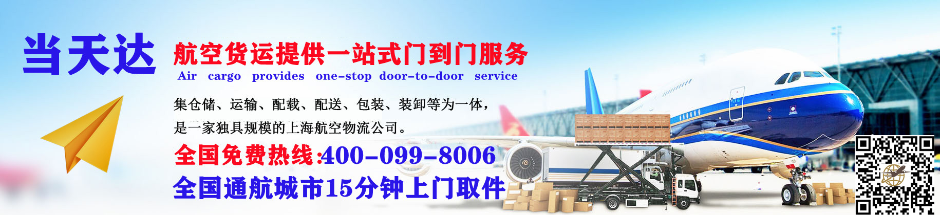 酒泉空运快递公司